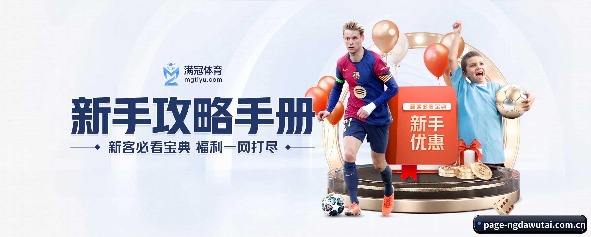 NG大舞台 APP 界面